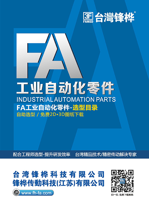 FA-工業(yè)自動化零件-(合集) 下載